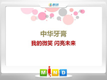 衡水市中华牙膏——我的微笑闪亮未来